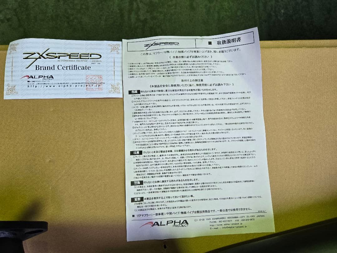 未使用品　Y33 用　アルファプロジェクト テールマフラー