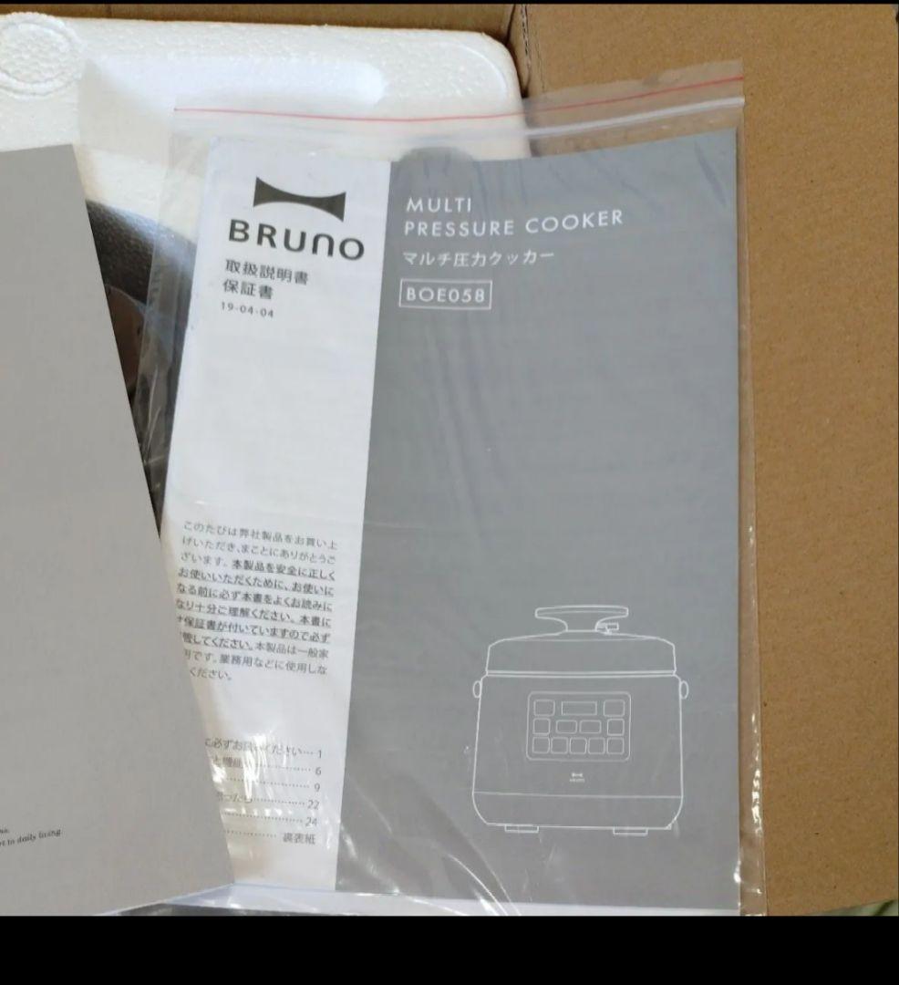 マルチ圧力クッカー BOE058-BR （ブラウン） ：BRUNO
