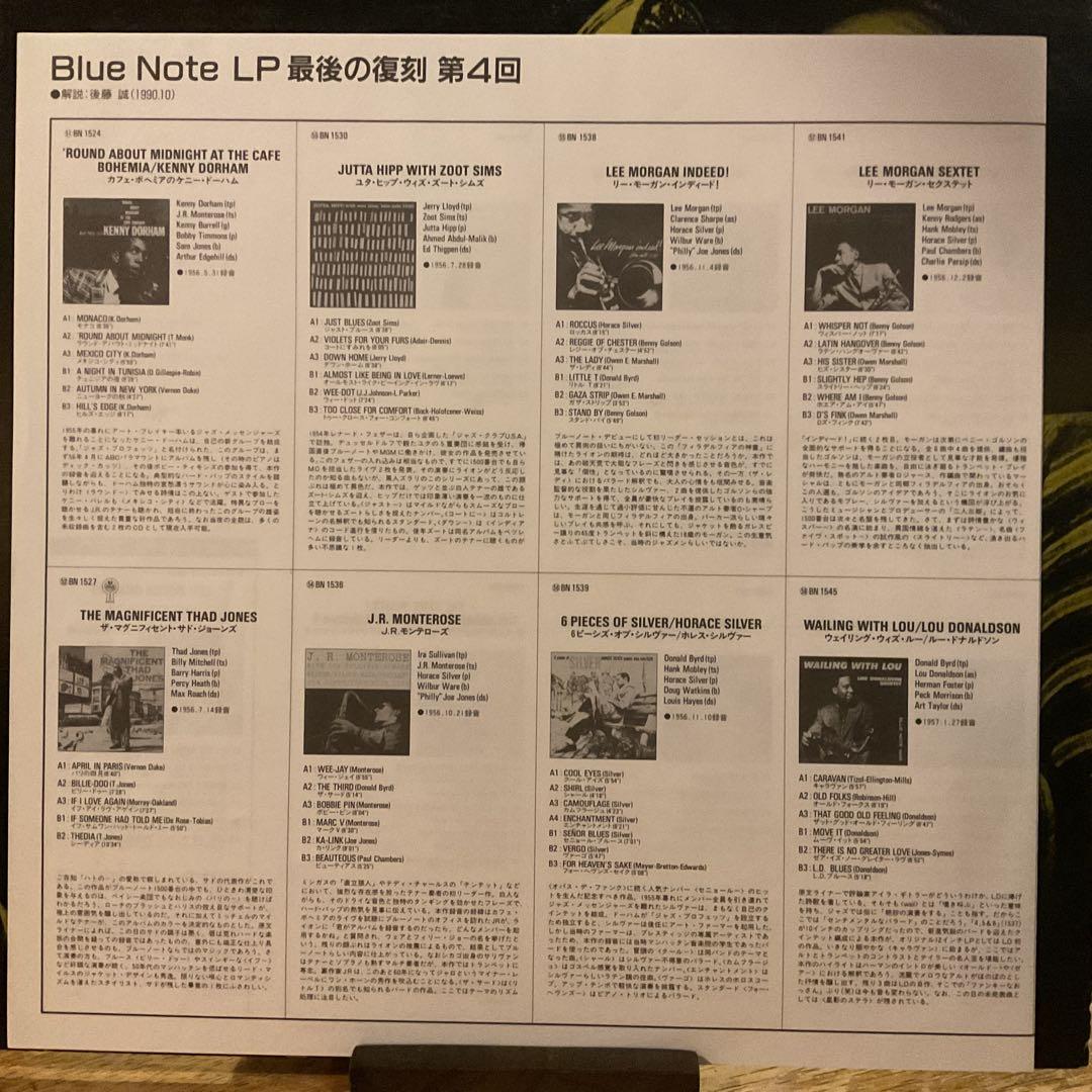 Hank Mobley – Quintet