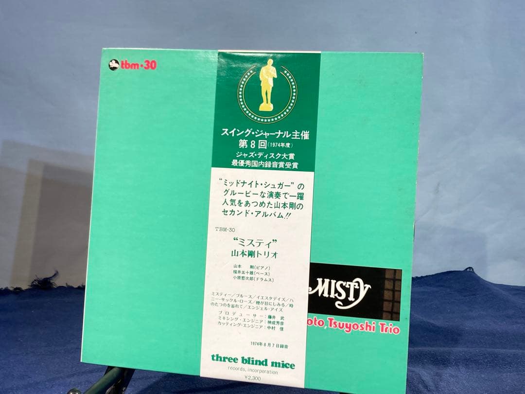 画像60枚 MISTY 山本剛トリオ tbm-30 和ジャズ ビンテージ 現状