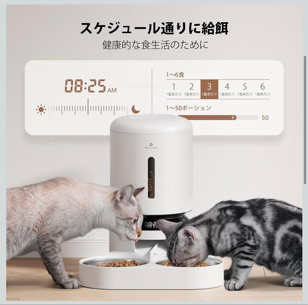 値下げ対応　本日限定　PETLIBRO多機能・カメラ付き自動給餌器2皿