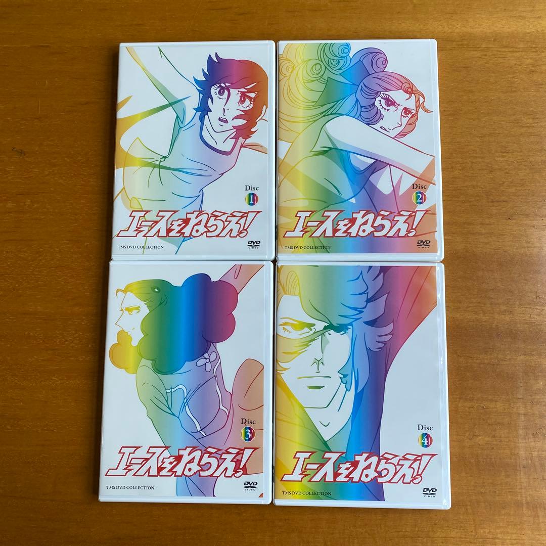 エースをねらえ! DVD BOX〈4枚組〉
