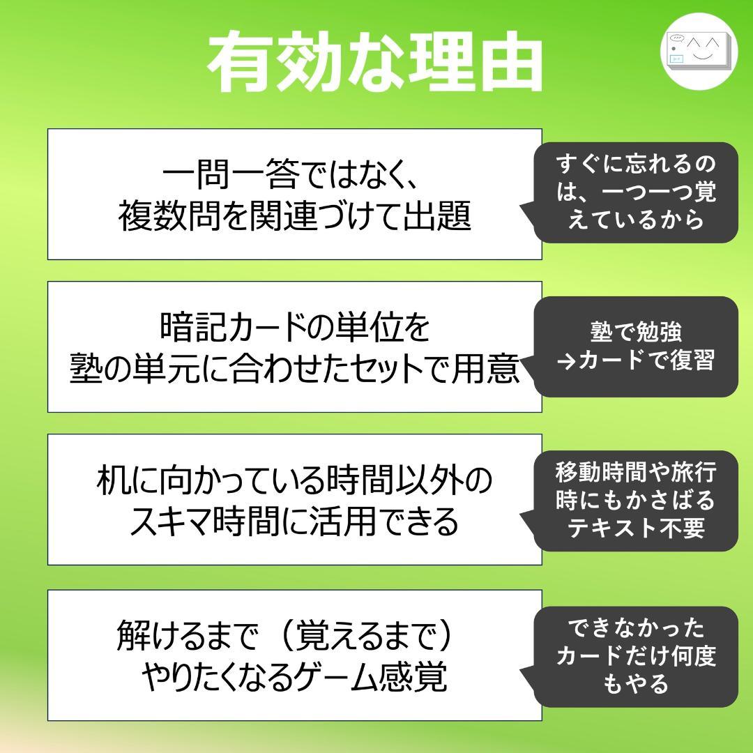 中学受験【6年上 社会 全セット1-17回】暗記カード 予習シリーズ 組分け