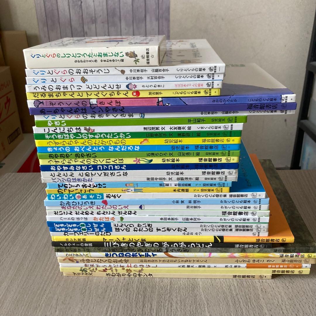 福音館書店の絵本まとめ売り 人気作・名作 36冊セット