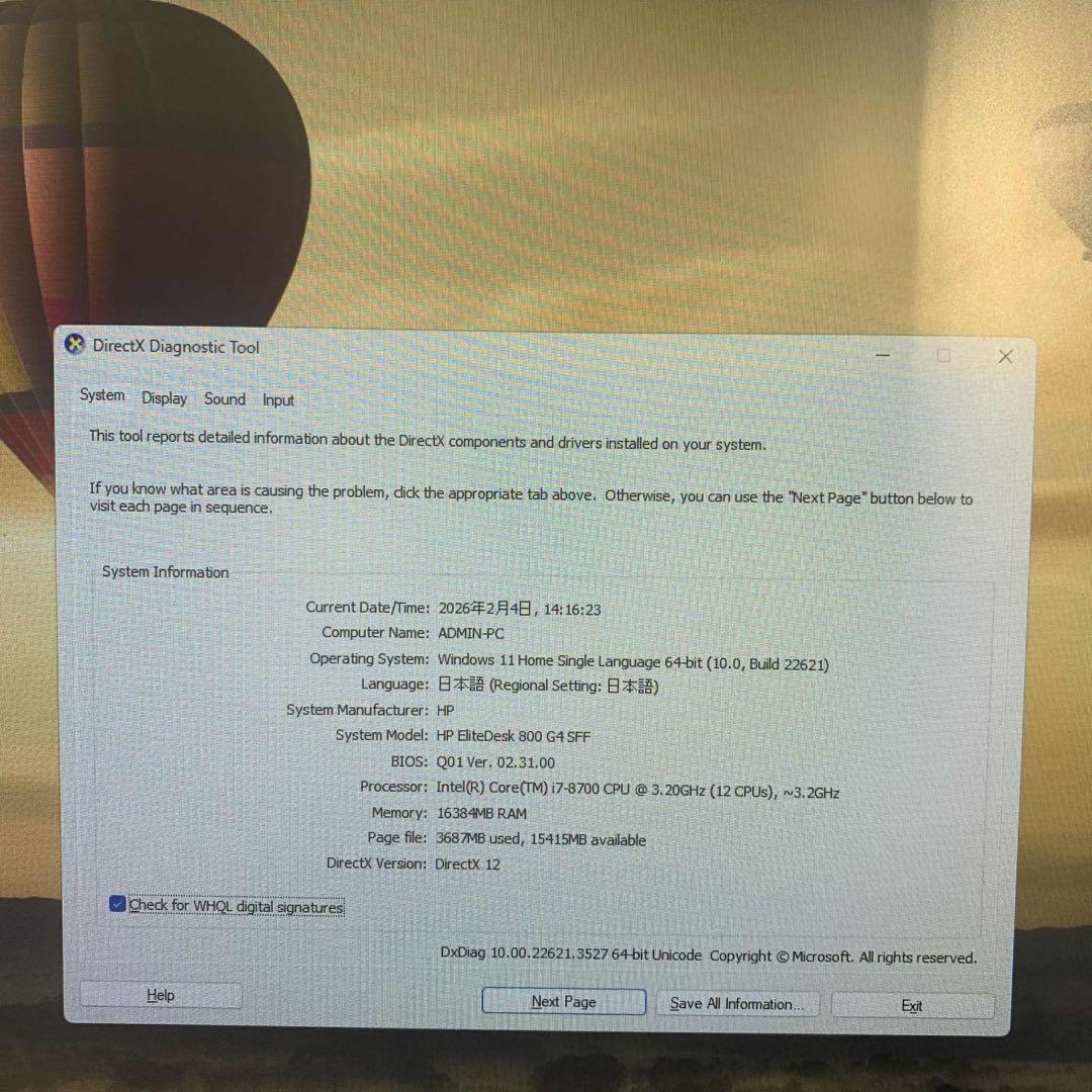 Windowsデスクトップ HP ProDesk 600 G4 SFF i7-8700 8GB Office