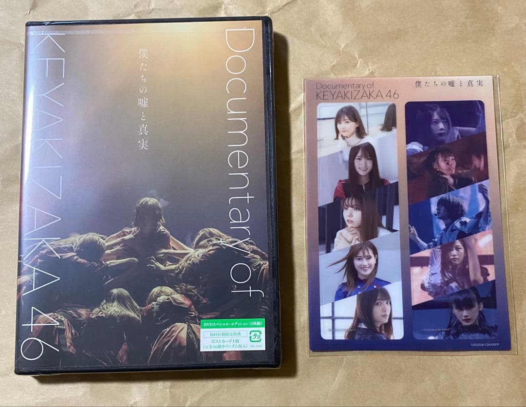 欅坂46 CD.DVDまとめ売り