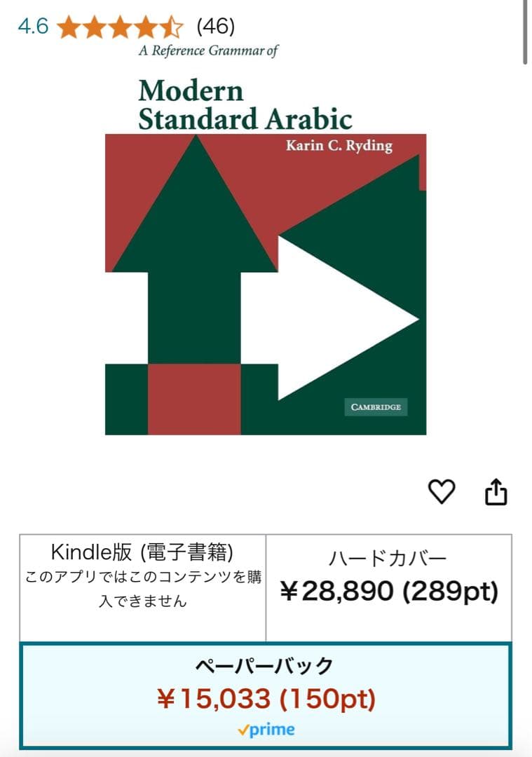語学・辞書・学習参考書 Modern Standard Arabic | Karin C. Ryding
