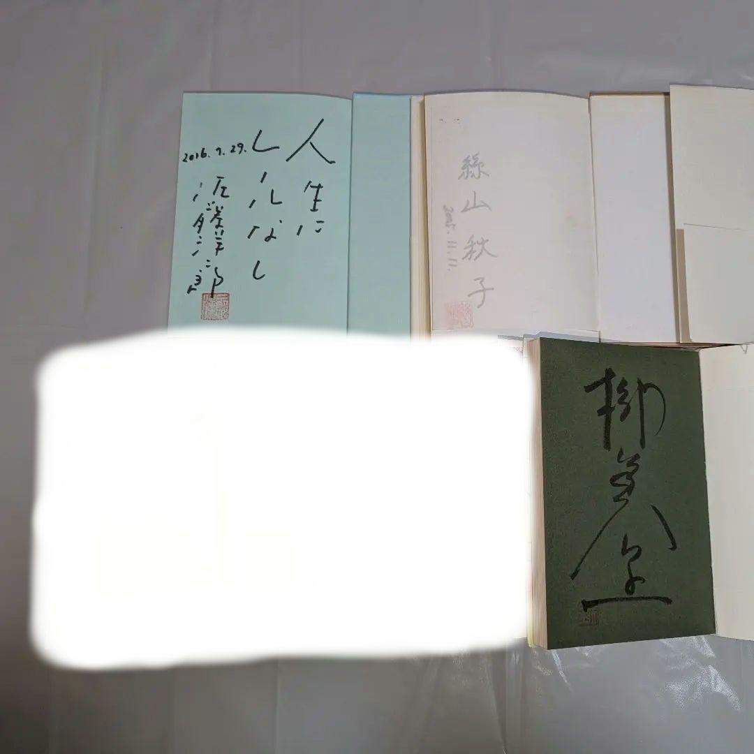 【全冊サイン本】1冊600円、2冊まとめで1000円！お好きな本を選んでください