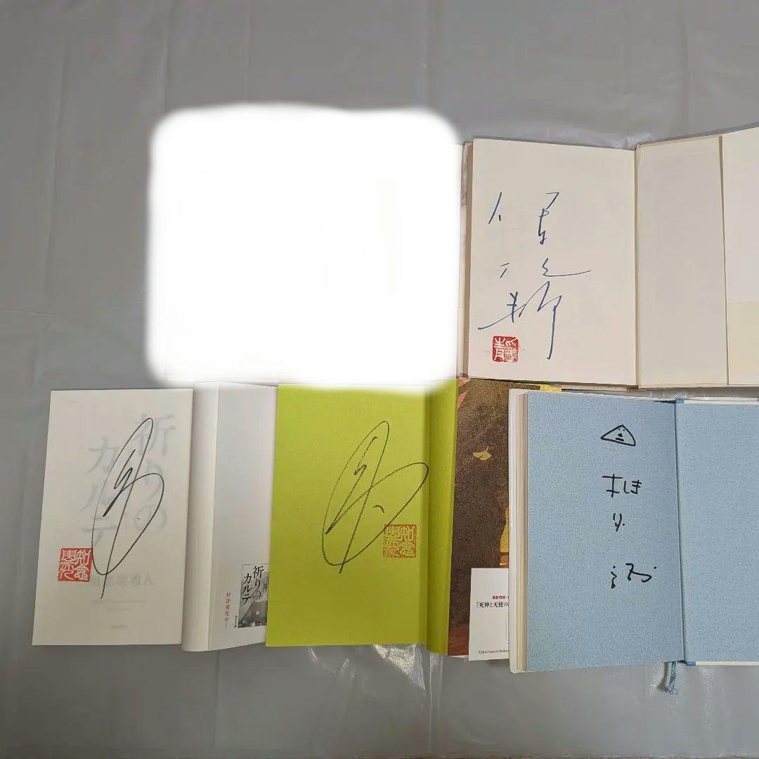 【全冊サイン本】1冊600円、2冊まとめで1000円！お好きな本を選んでください