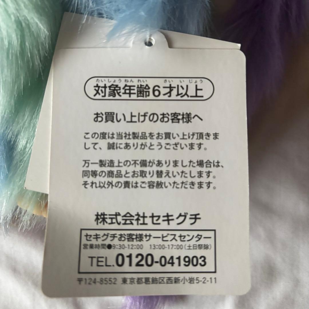 モンチッチ ぬいぐるみ AM I MONCHHICHI?