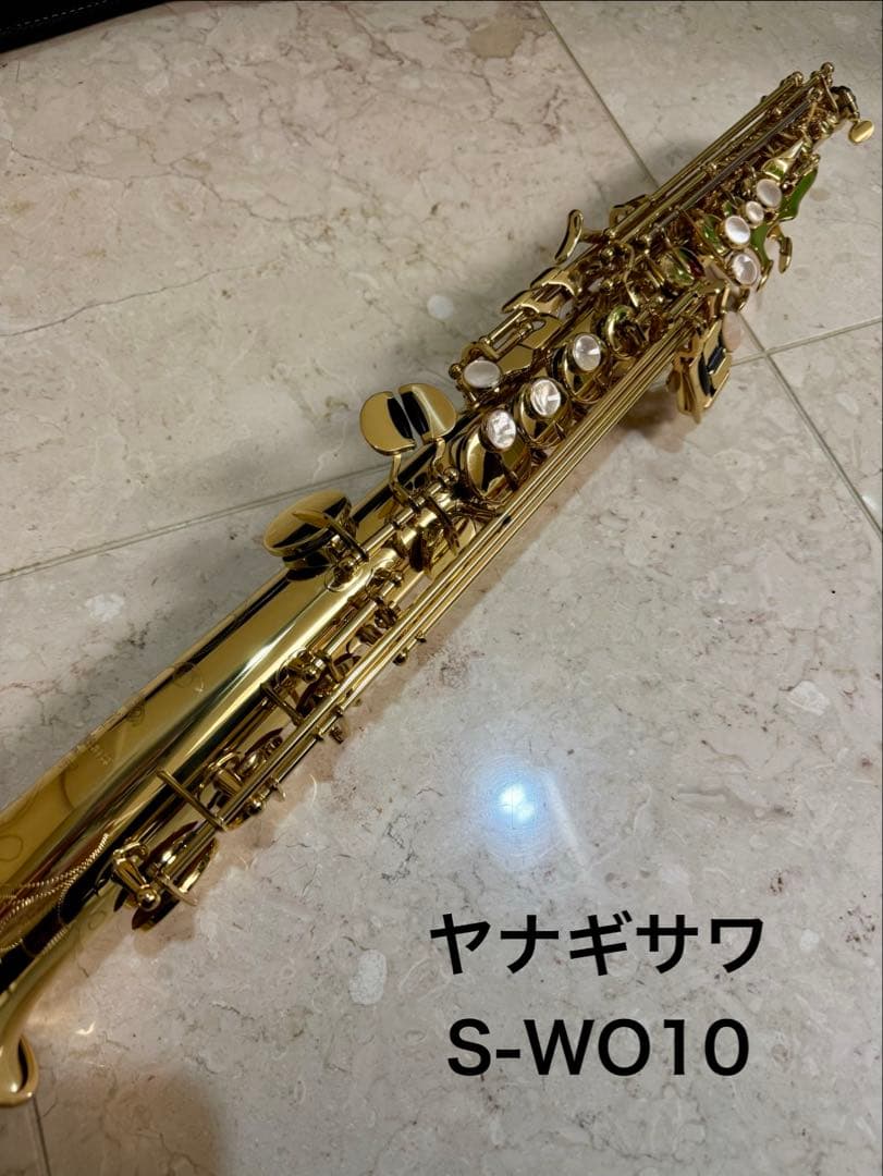 ヤナギサワ ソプラノサックス　S-WO10
