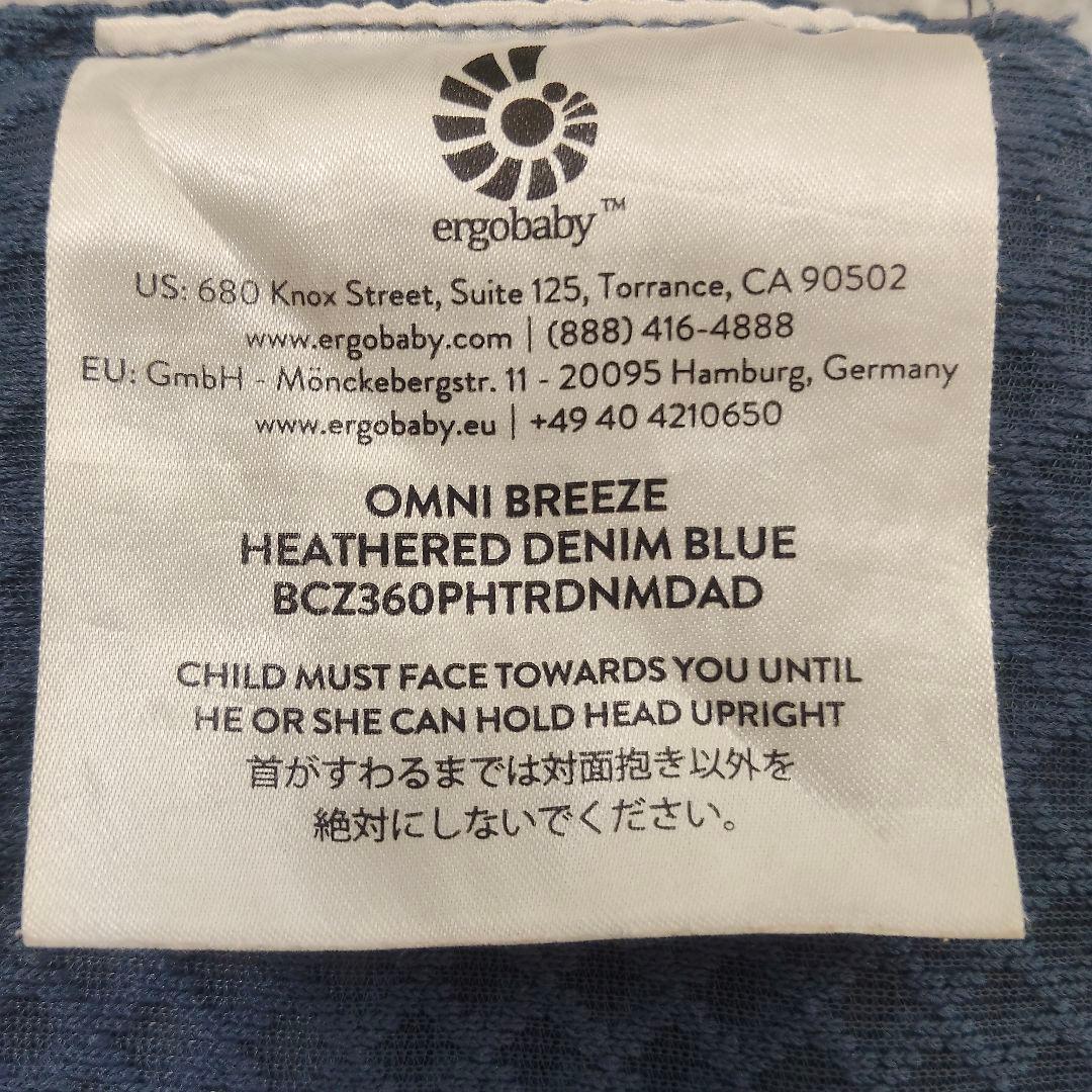 エルゴベビー　オムニブリーズ　抱っこ紐