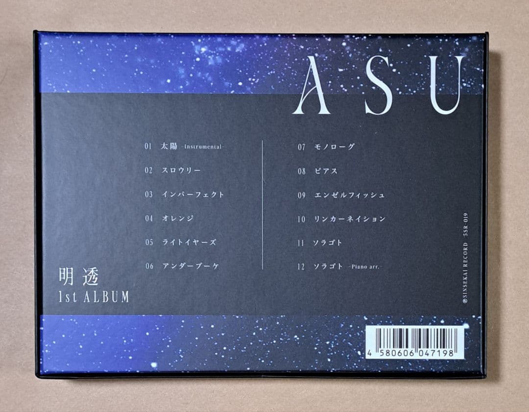 明透 (albemuth)【ASU】神椿 存流 KAMITSUBAKI 花譜