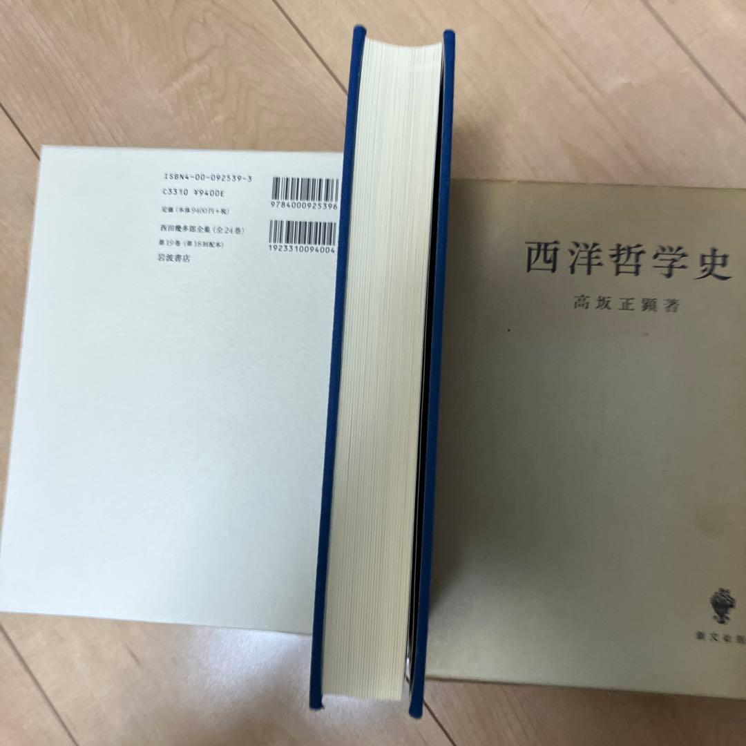 2006年初版　西田幾多郎全集 第十九巻