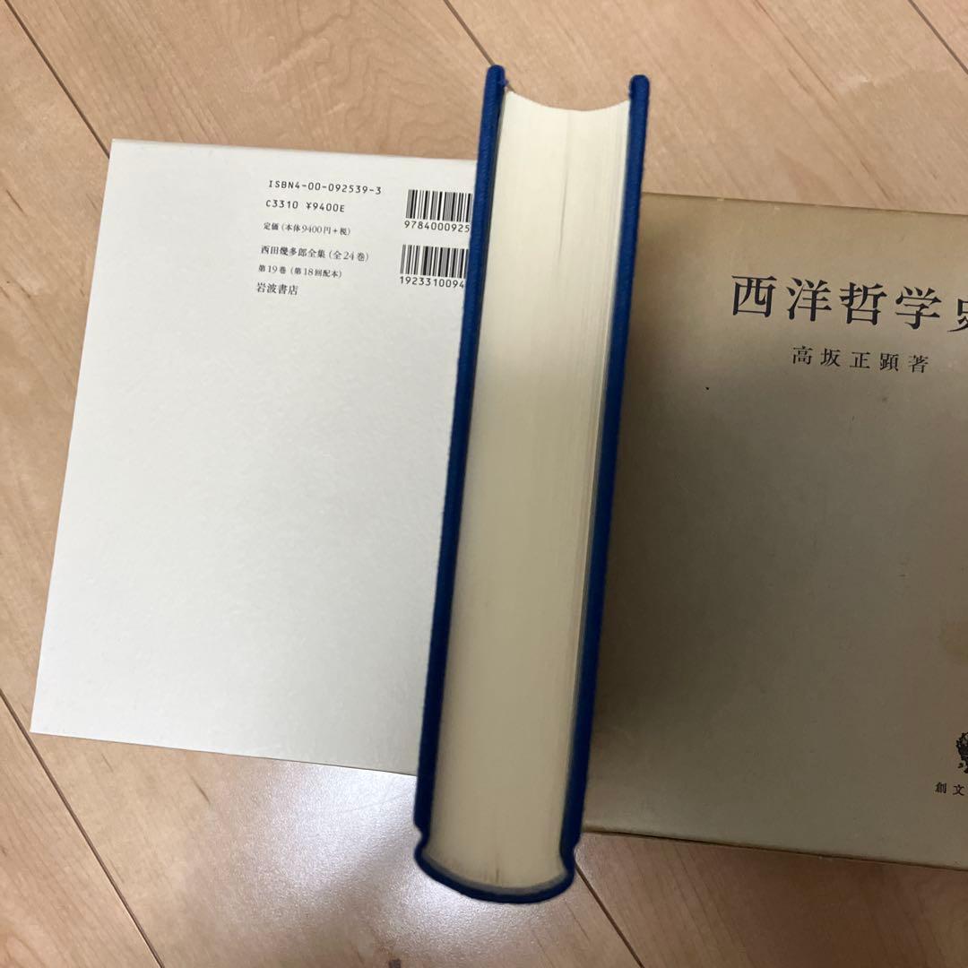 2006年初版　西田幾多郎全集 第十九巻