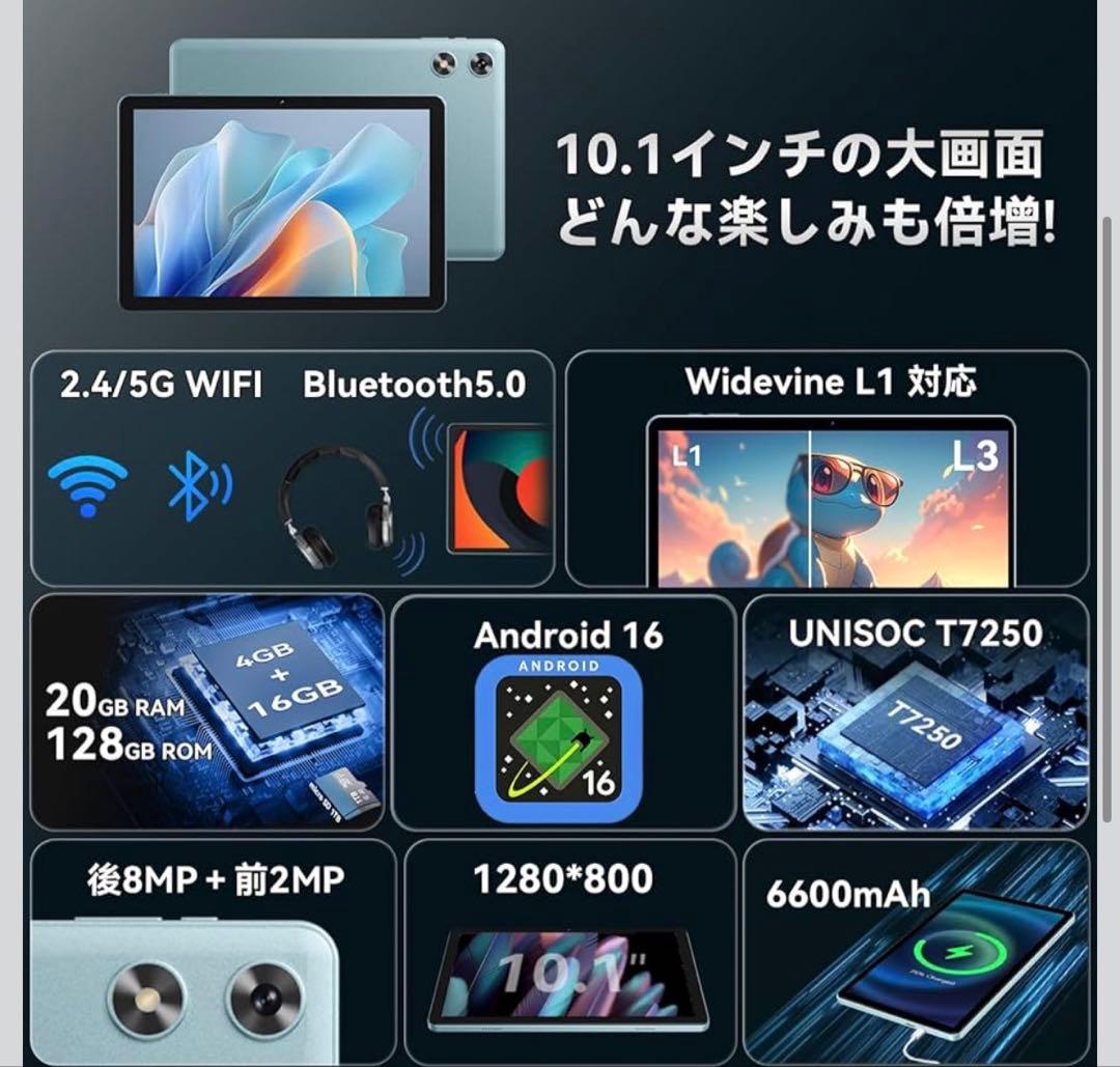 3連休限定セール⭐️未開封⭐️ アンドロイド16 タブレット 10インチ 128GB