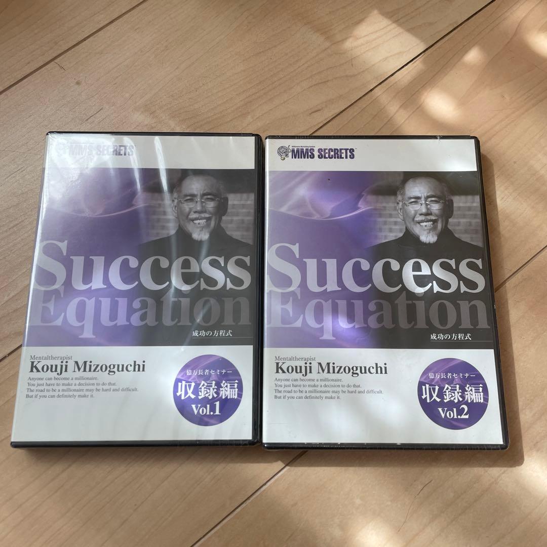 未開封MMS SECRETS 平秀信 教材セット コレクション2-4