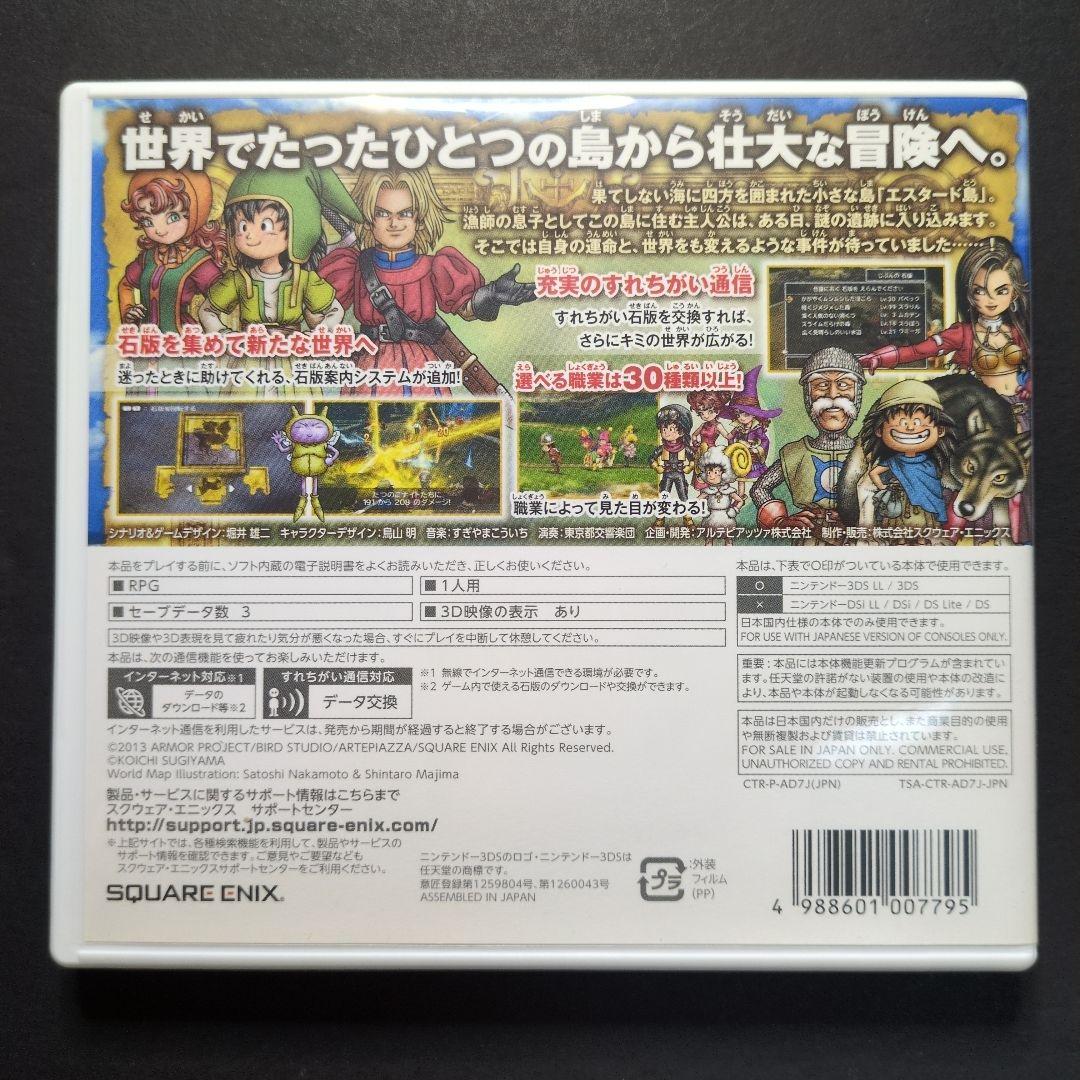【箱・説明書付き】ドラゴンクエストⅦ・Ⅷ・Ⅺ　3点セット　動作確認済み