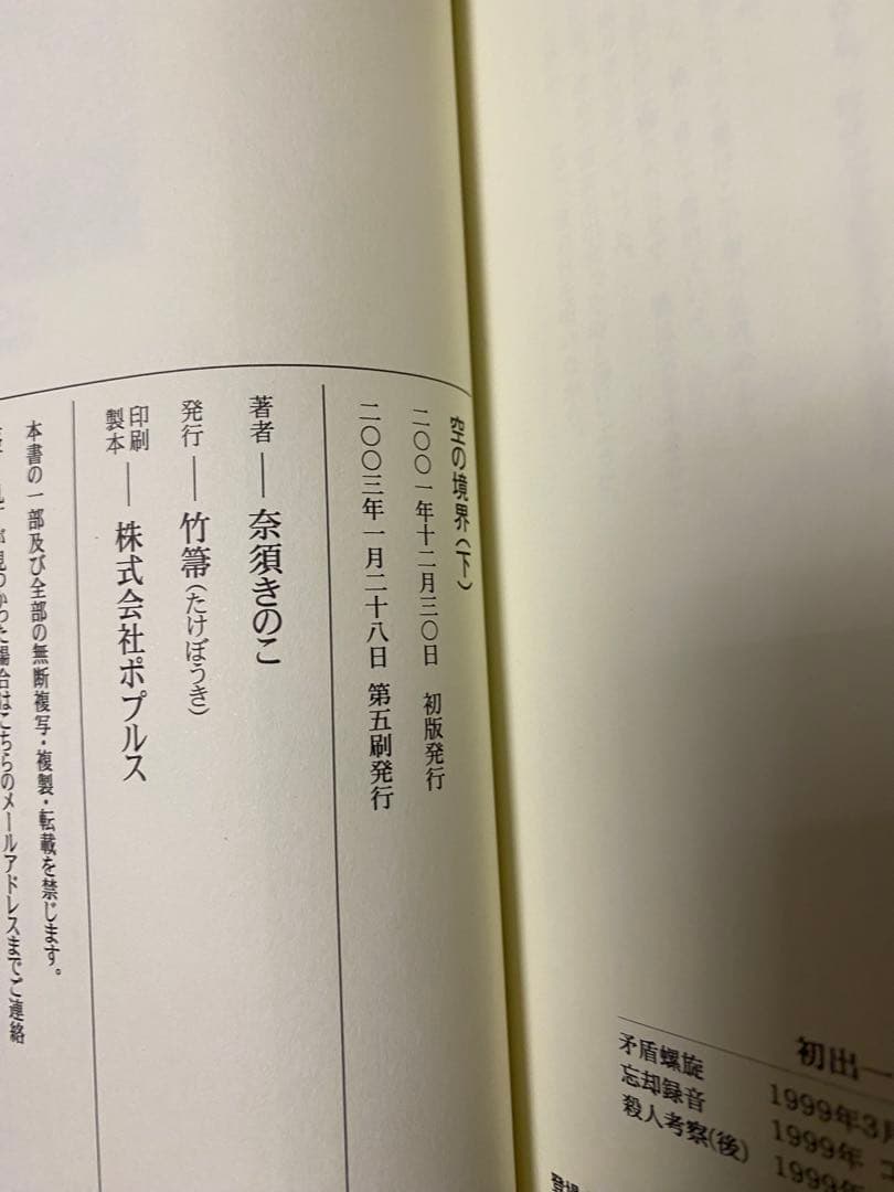 TYPE-MOON Fate まとめ売り FGO 空の境界 月姫 設定資料 画集