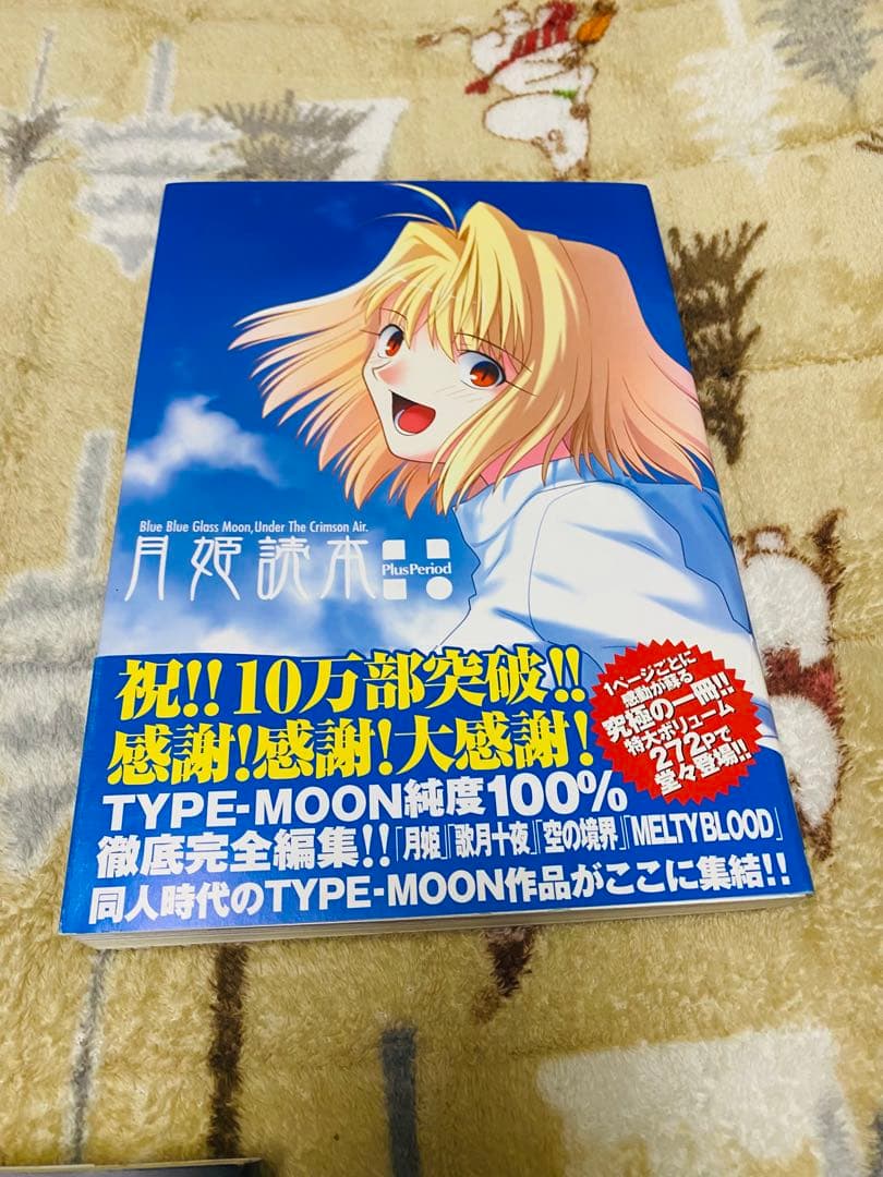 TYPE-MOON Fate まとめ売り FGO 空の境界 月姫 設定資料 画集