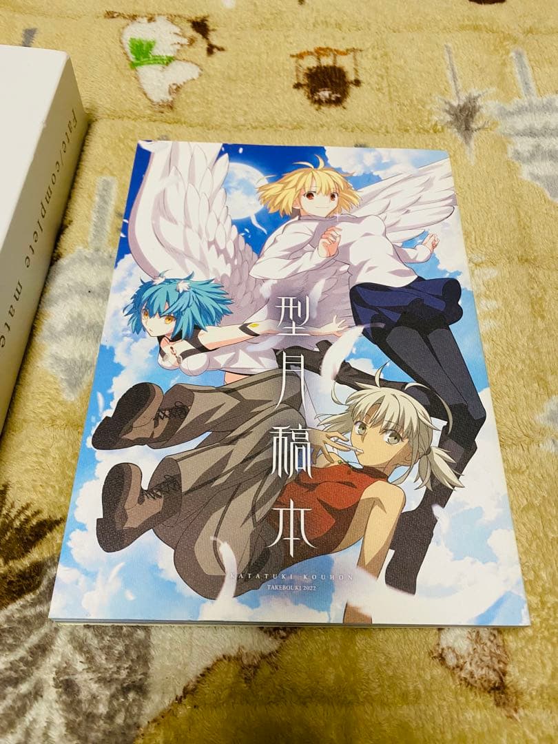 TYPE-MOON Fate まとめ売り FGO 空の境界 月姫 設定資料 画集