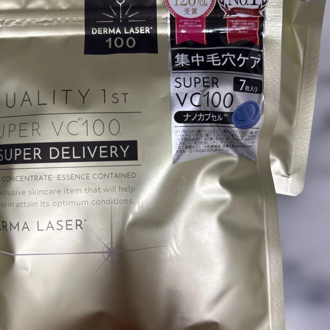 【ウサ子】クオリティファースト　SUPERVC100