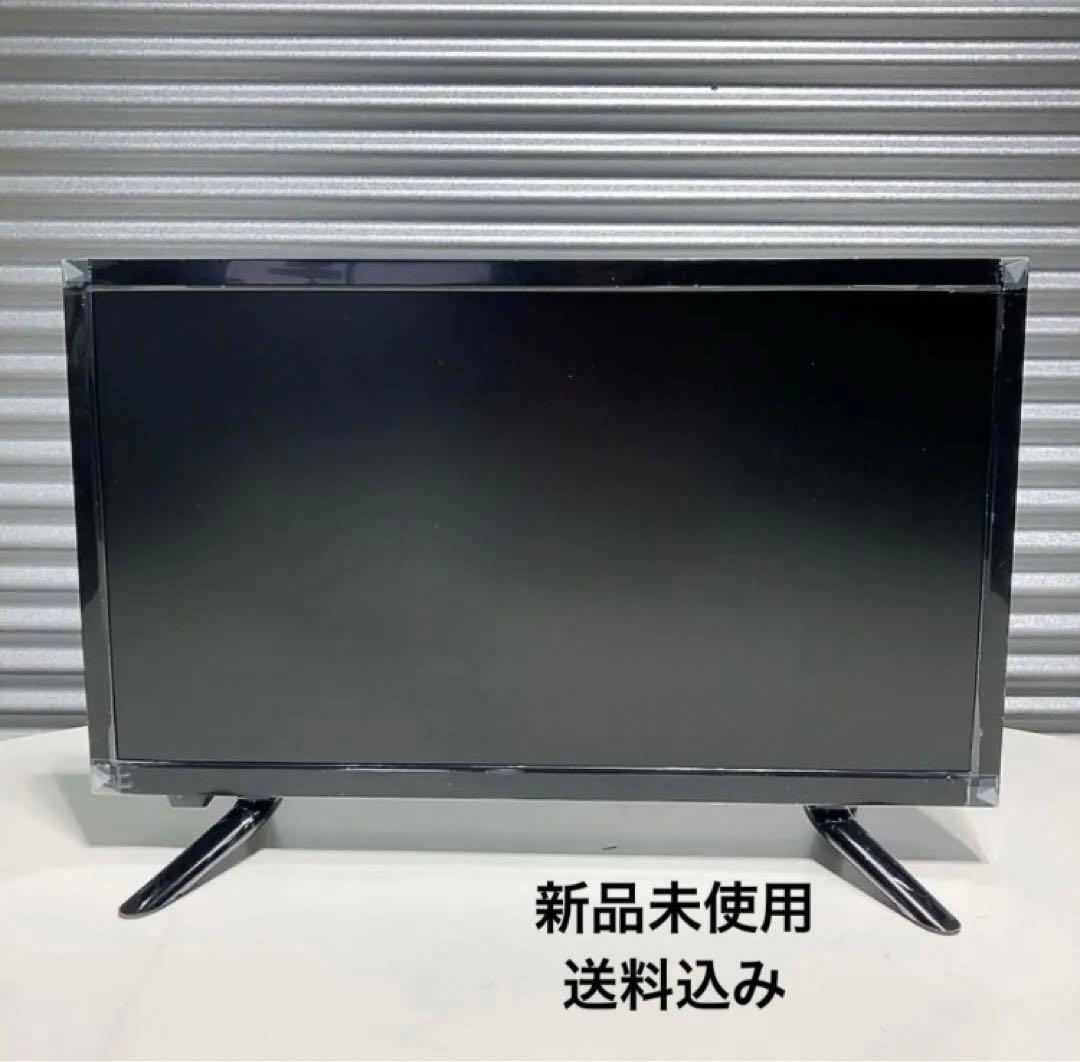 EAST 地上デジタルハイビジョン 液晶テレビ　 19.5v型　 新品未使用