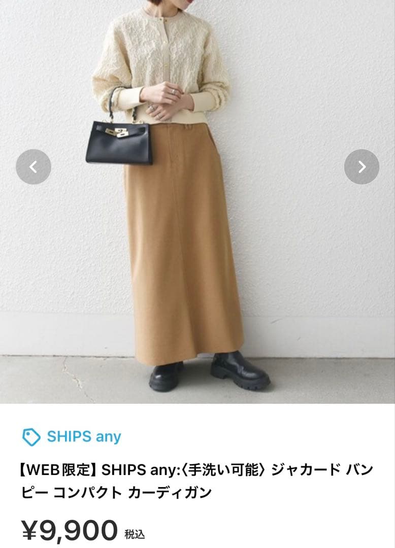 SHIPS any ジャカード バンピー コンパクト カーディガン