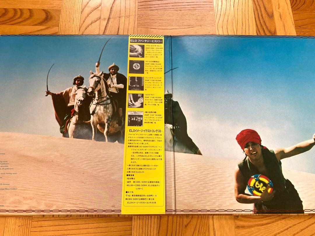 【良品】LP ELO / タイム / バランス・オブ〜/ ディスカバリー セット