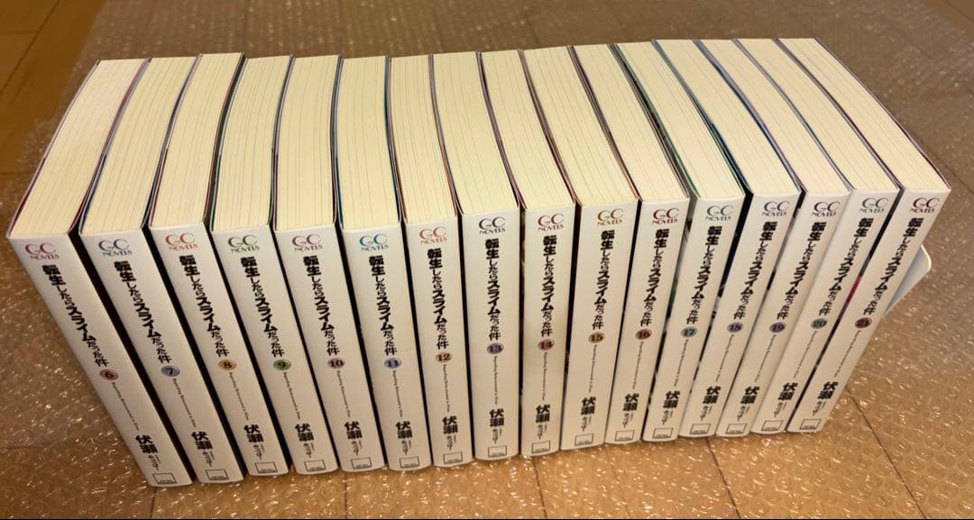 湯*浅様 転生したらスライムだった件　小説6〜21巻セット