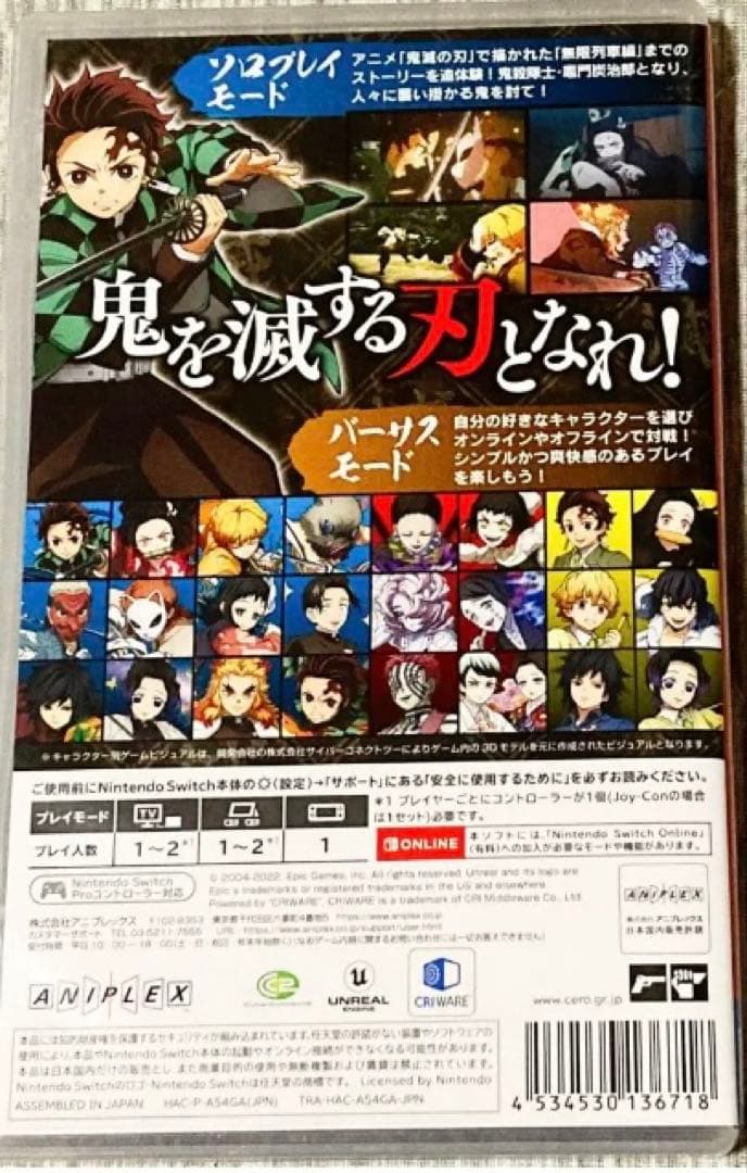 任天堂スイッチソフト鬼滅の刃ヒノカミ血風譚レディースメンズ⭐️鬼殺隊（動作確認⭕️）