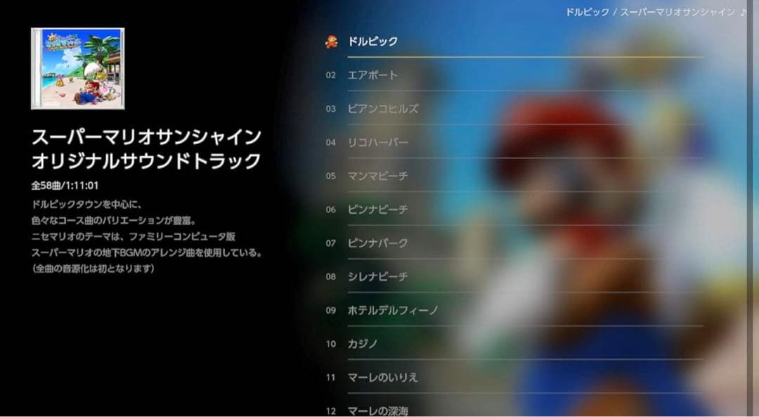 スーパーマリオ3D コレクション　新品未開封