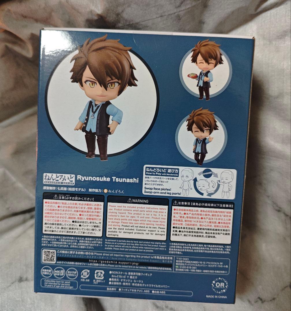 新品未開封 十龍之介 ねんどろいど アイドリッシュセブン 銀テ