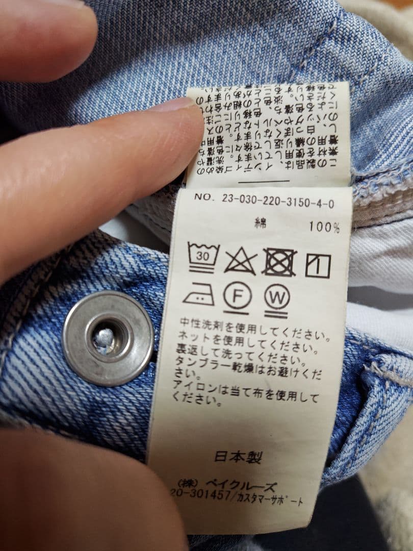 フレームワーク　denim ストレートレッグ パンツ　38