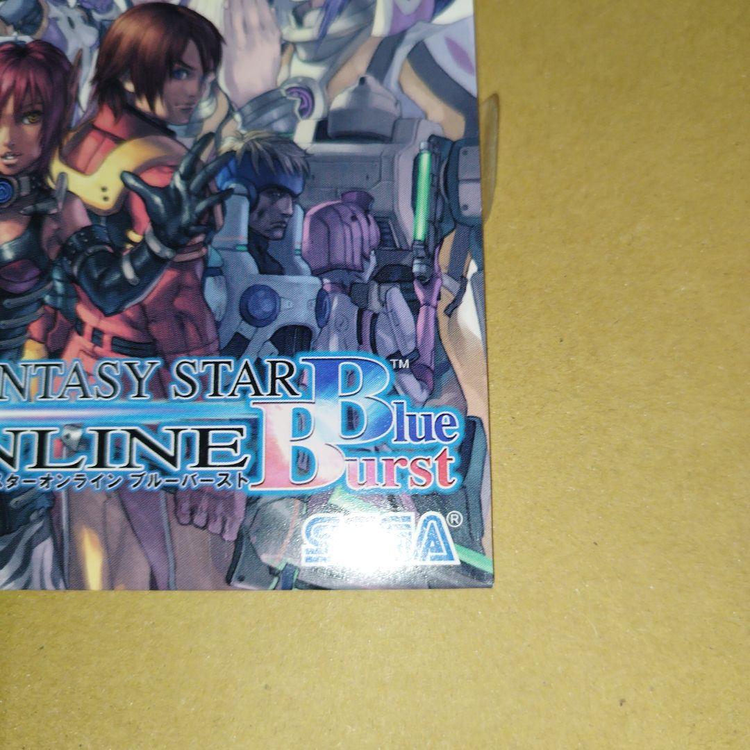 CD-ROM ファンタシースターオンライン ブルーバースト 非売品
