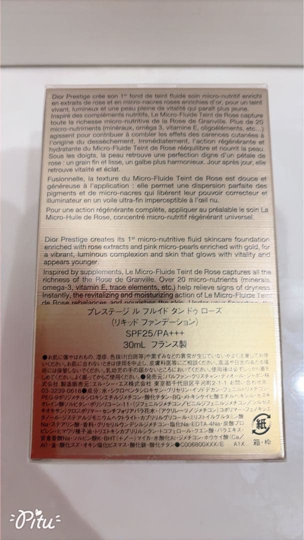ディオールプレステージ ル フルイド タン ドゥ ローズ　ファンデーションON
