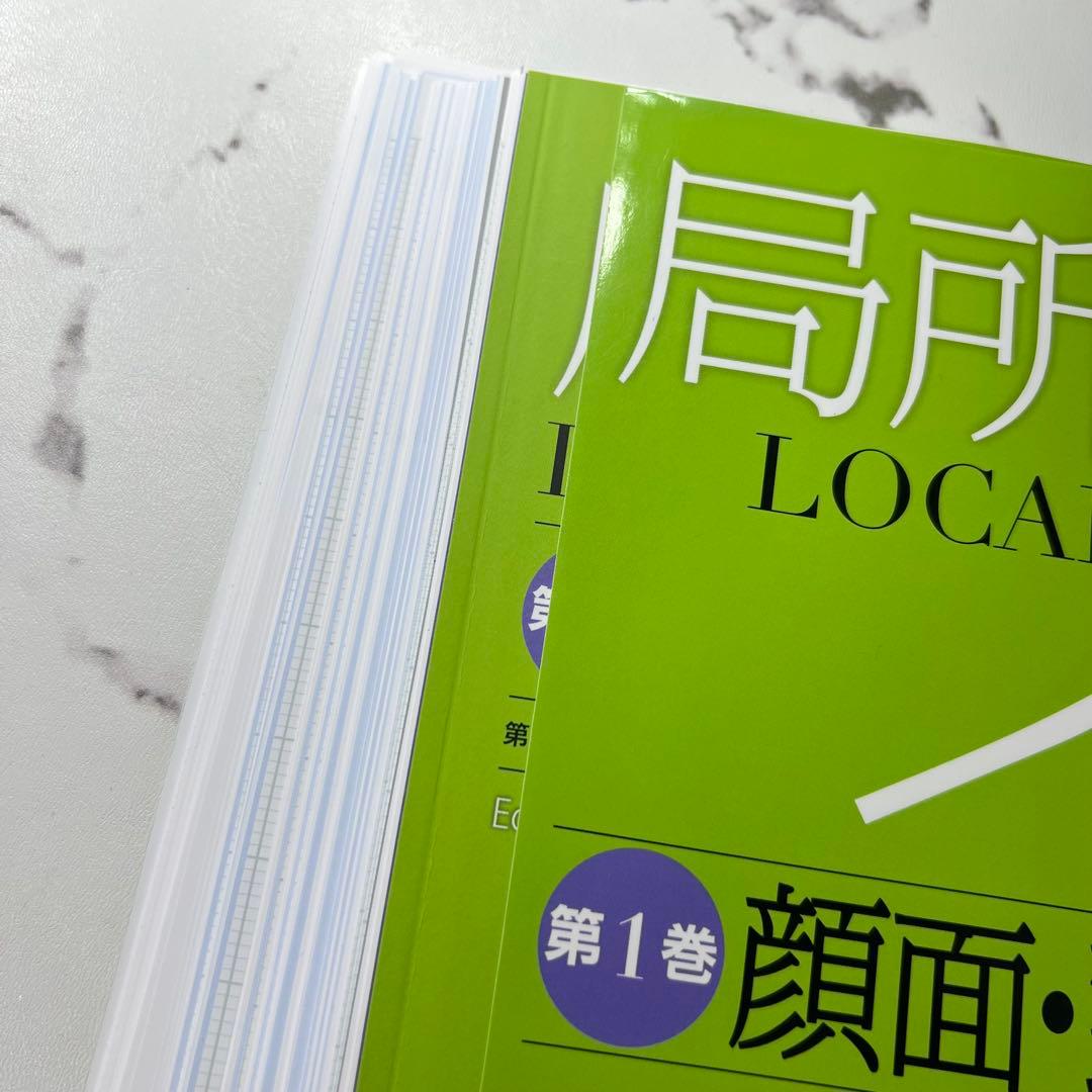 【裁断済み】局所皮弁 1
