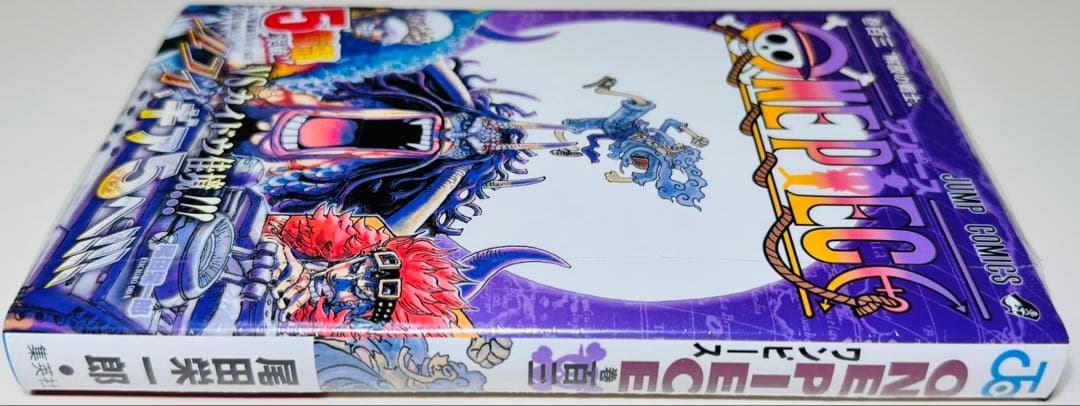 【帯付き新品】 ★ONE PIECE 103巻 初版本★