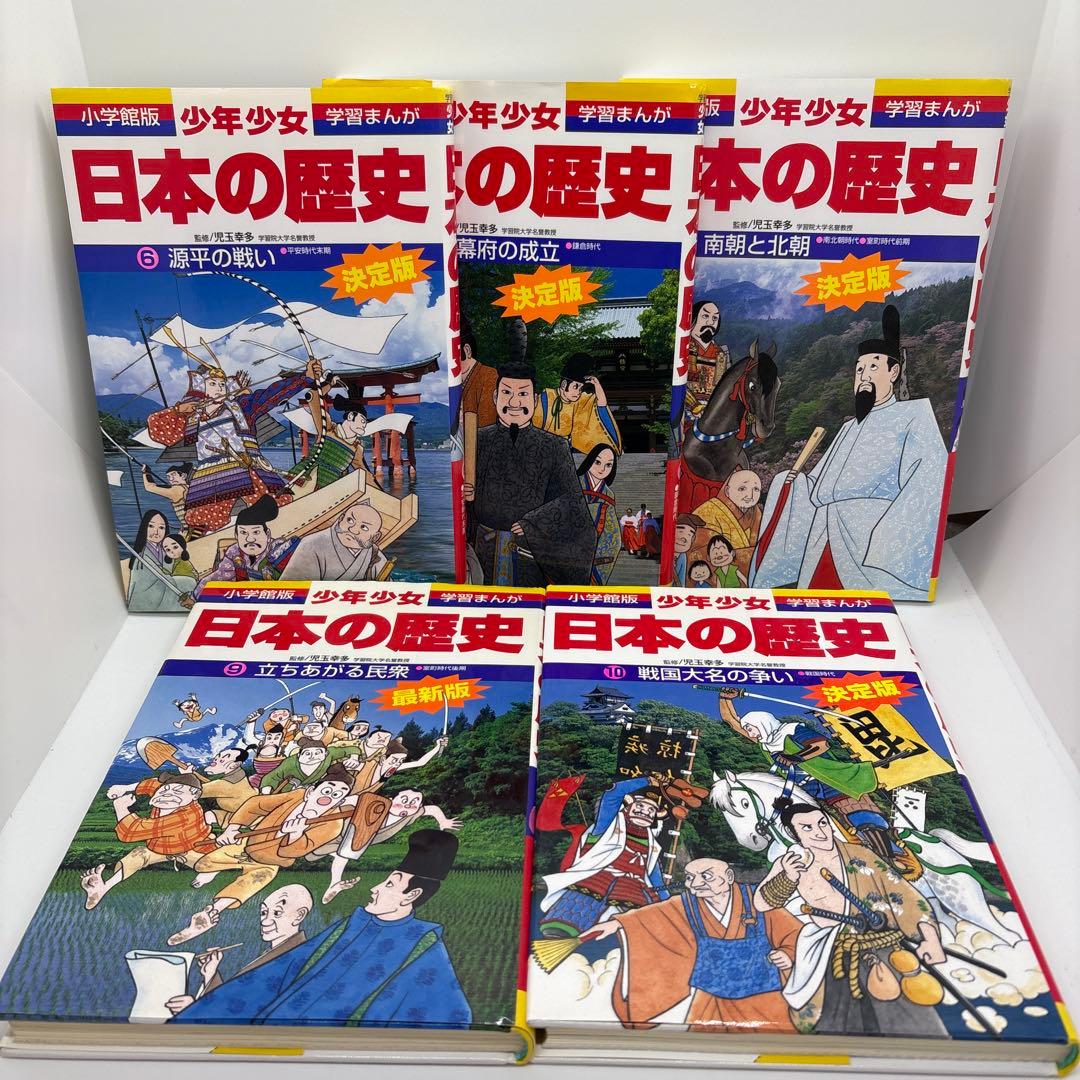 小学館版 少年少女 学習まんが 日本の歴史 全22巻＋別巻2冊　全24冊セット