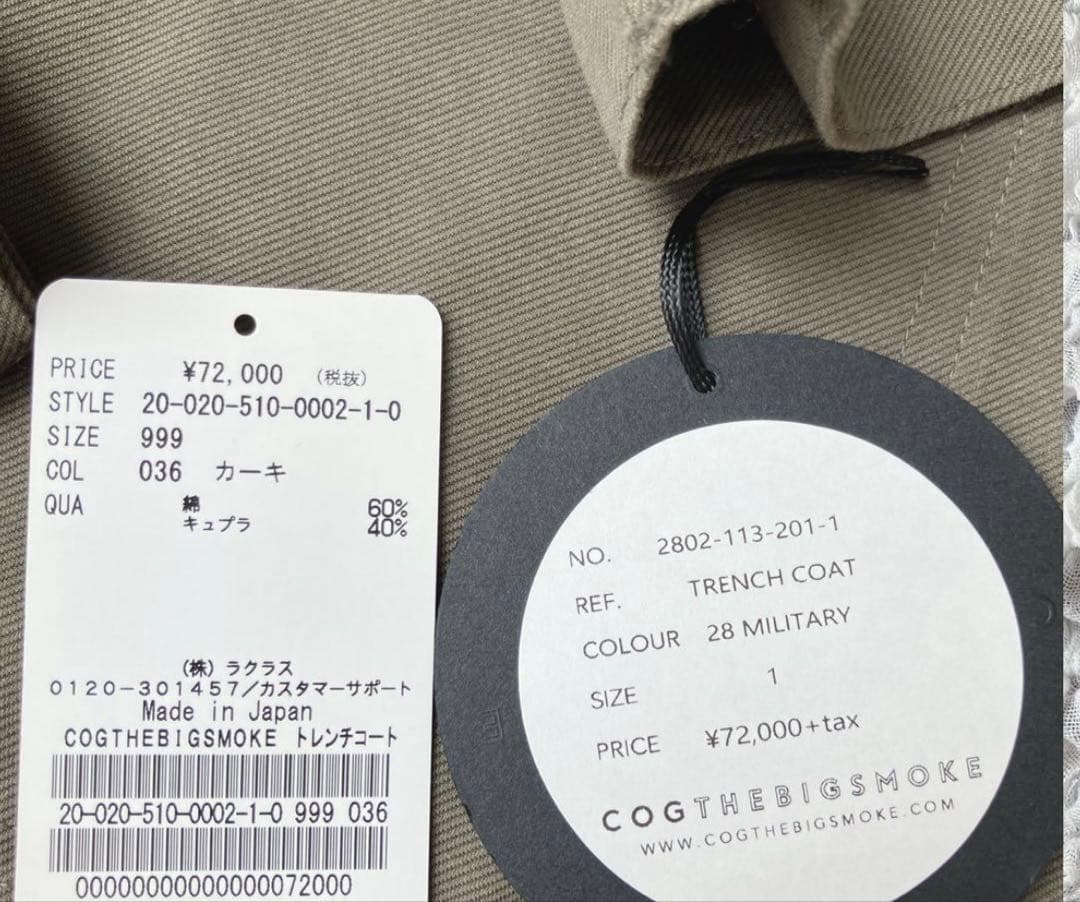 は*そ様 最終売切‼️7.2万‼️COGTHEBIGSMOKE トレンチコート