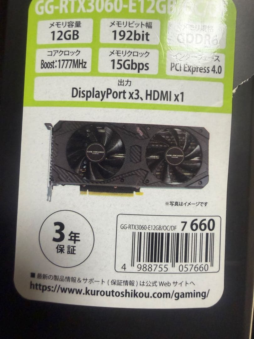 グラフィックボード・グラボ・ビデオカード GALAKURO GeForce RTX 3060