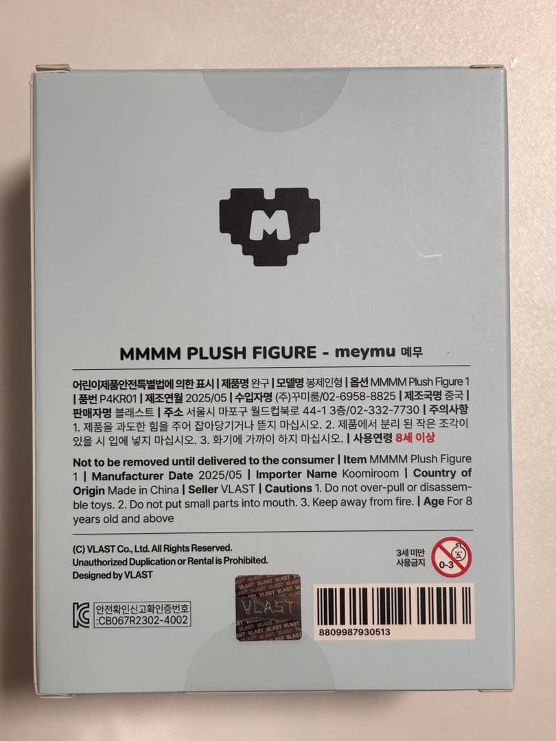 PLAVE MMMM ムメミム ぬいぐるみ 5体セット