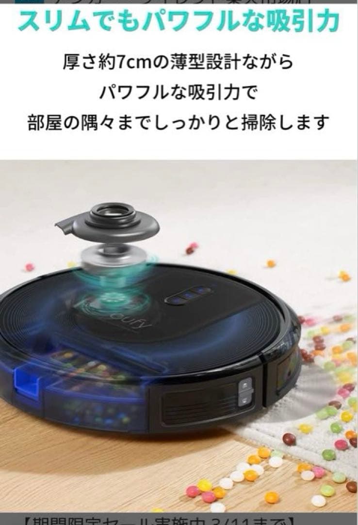 Anker eufy Clean G30 ロボット掃除機　　 ホワイト