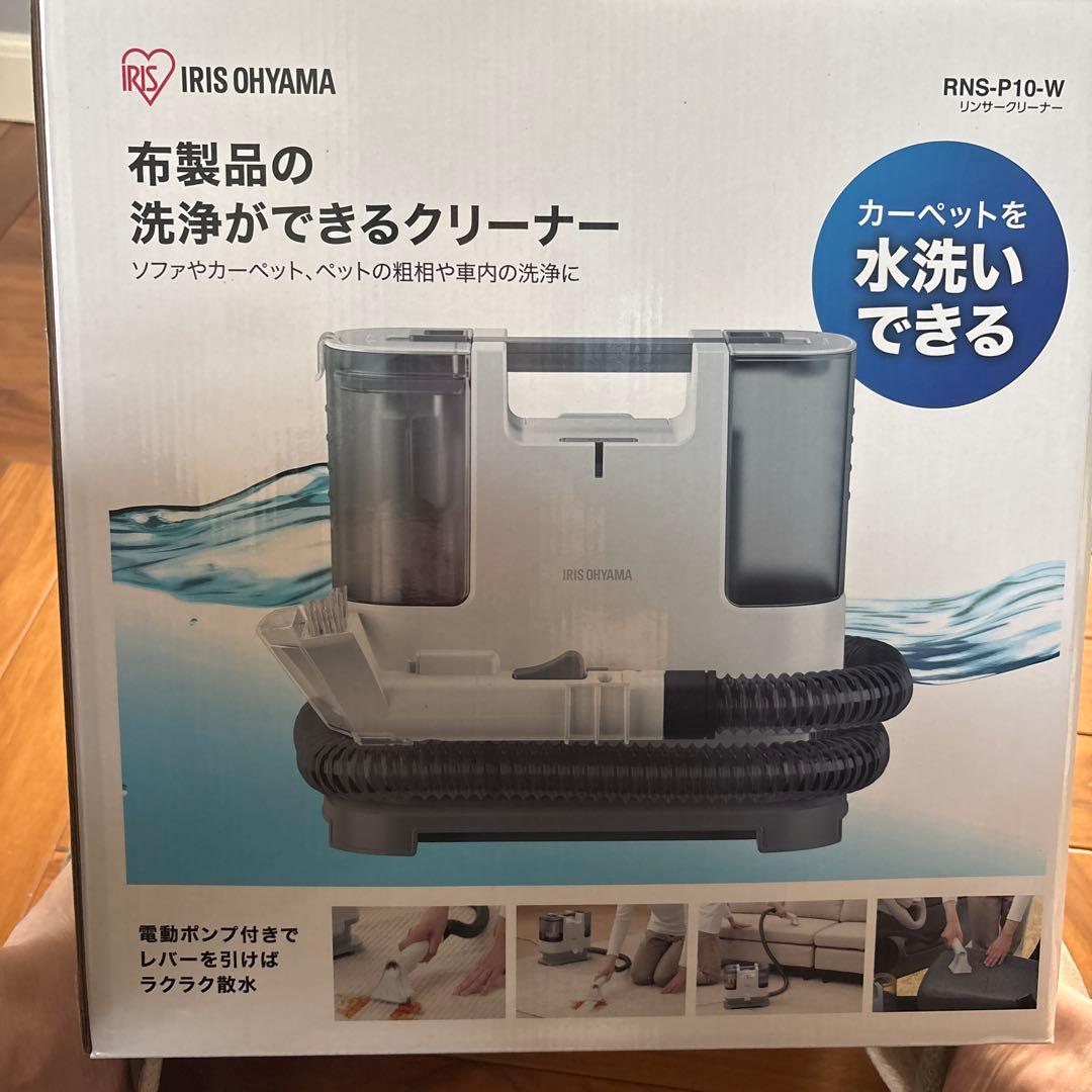 リンサークリーナー　RNS-P-10-W