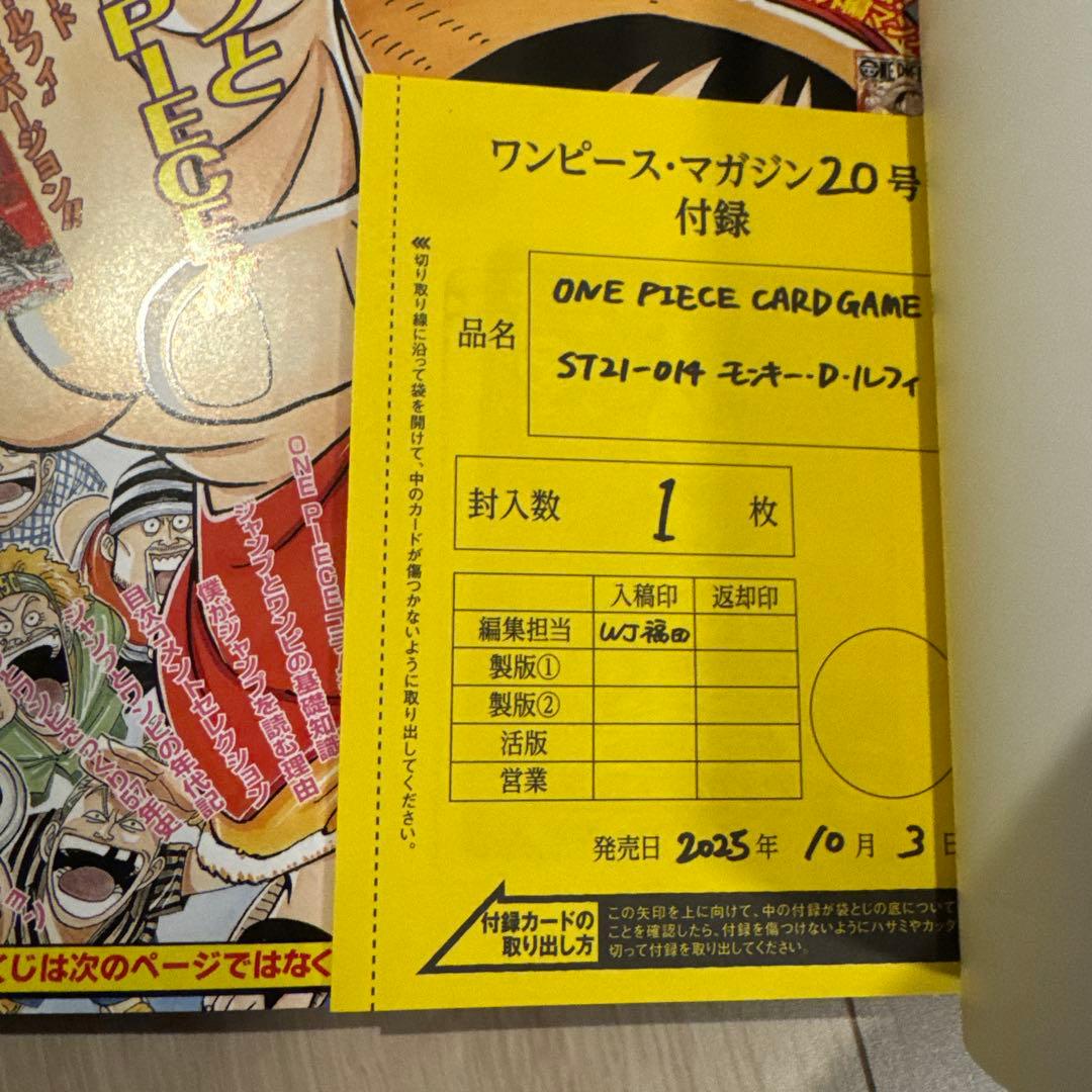 ワンピースマガジン　プロモ付き