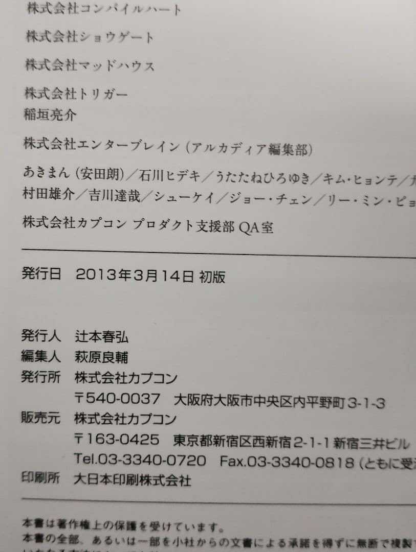 ヴァンパイア アートワークス