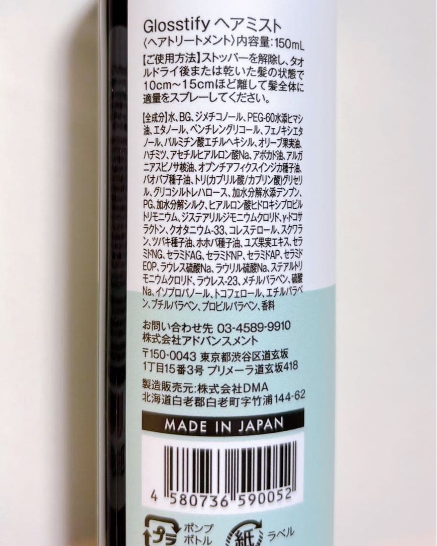 アンプルール日焼け止め➕Flutterヘアミスト2点