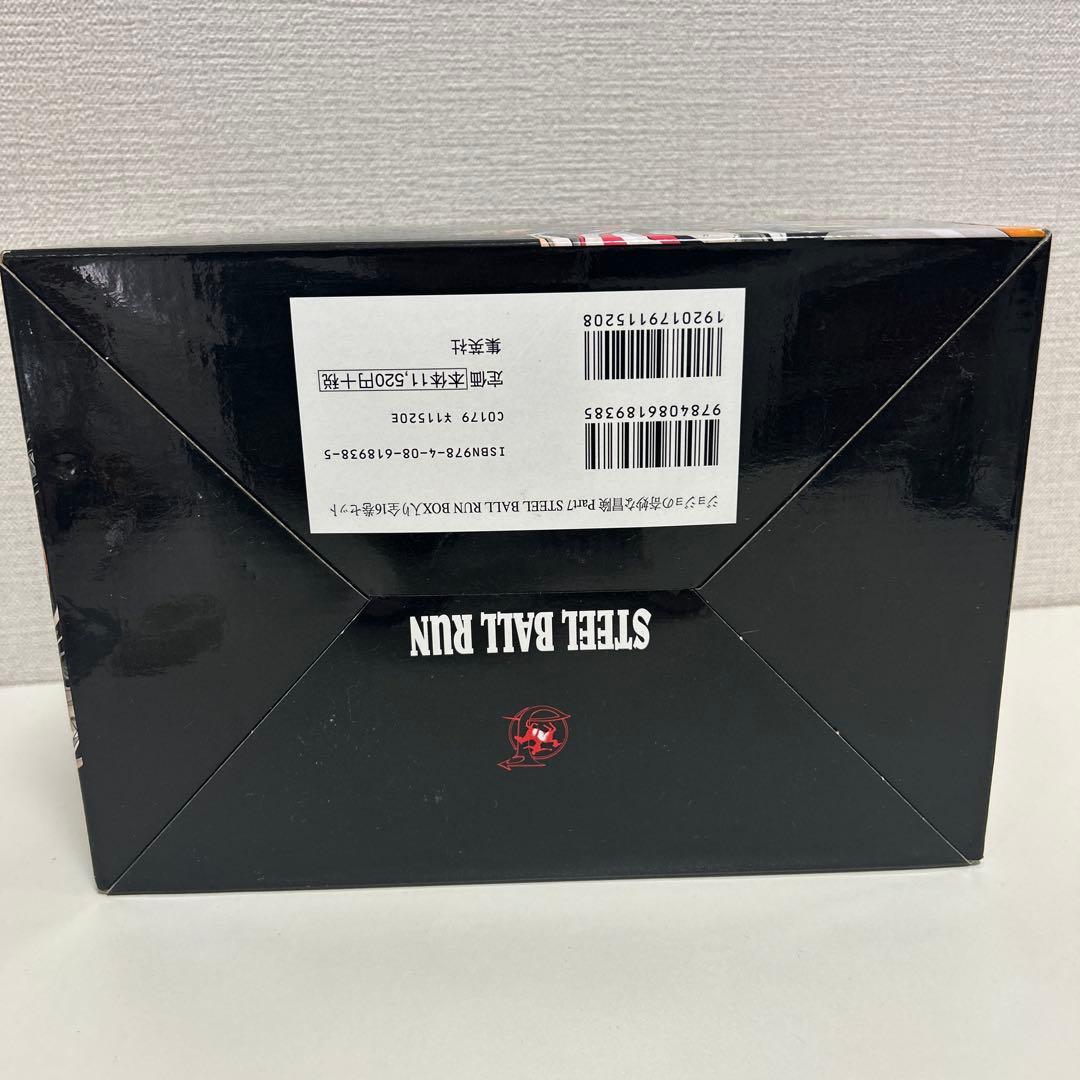 ジョジョの奇妙な冒険 スティールボールラン 全巻 文庫版 BOX付き