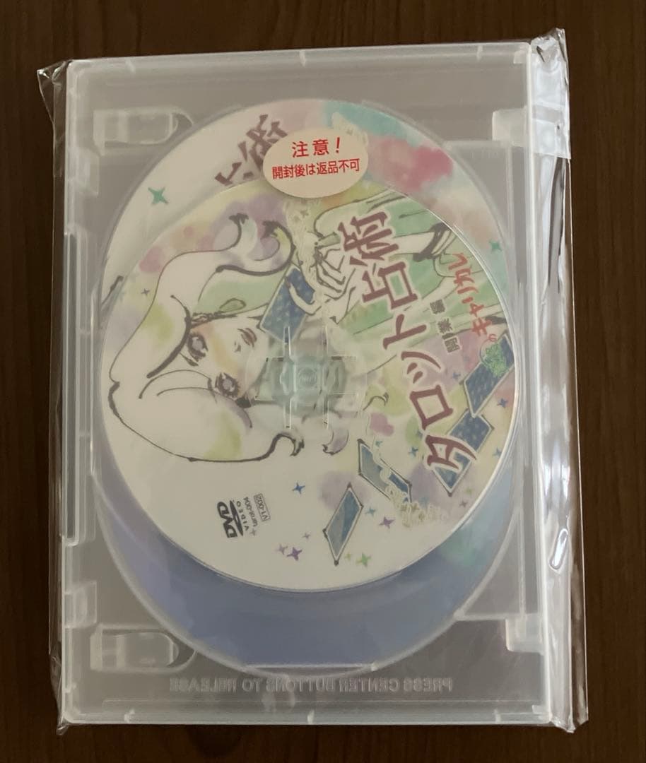 キャリカレ　タロット占術講座
