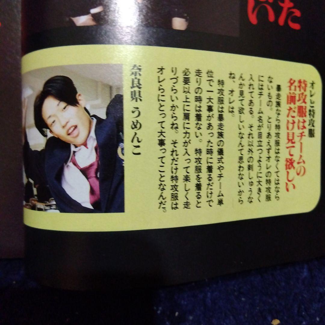 ティーンズロード 1998 8月 TEENS LOAD 雑誌 本 当時物